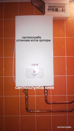 Как подключить котел протерм своими руками Как подключить котел протерм своими руками