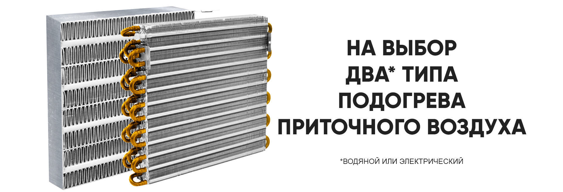 Приточная установка Node 4 - 315 (50m), VAC (D280), E12 (РТС), цена в  Санкт-Петербурге от компании Optovent