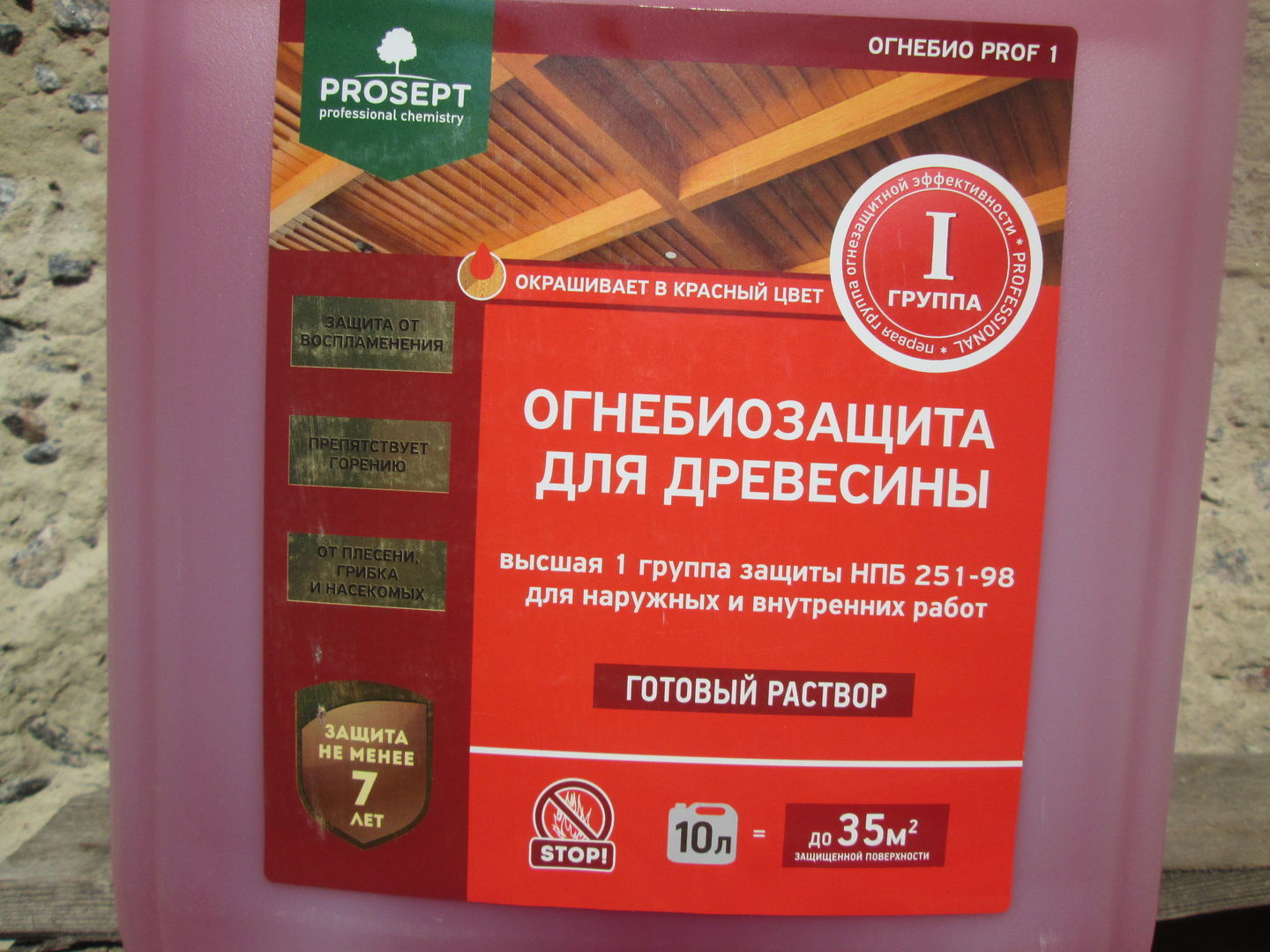Просепт огнебио проф-2 пропитка от огня (20л), цена в Москве от компании ТД  ПРОГРЕСС