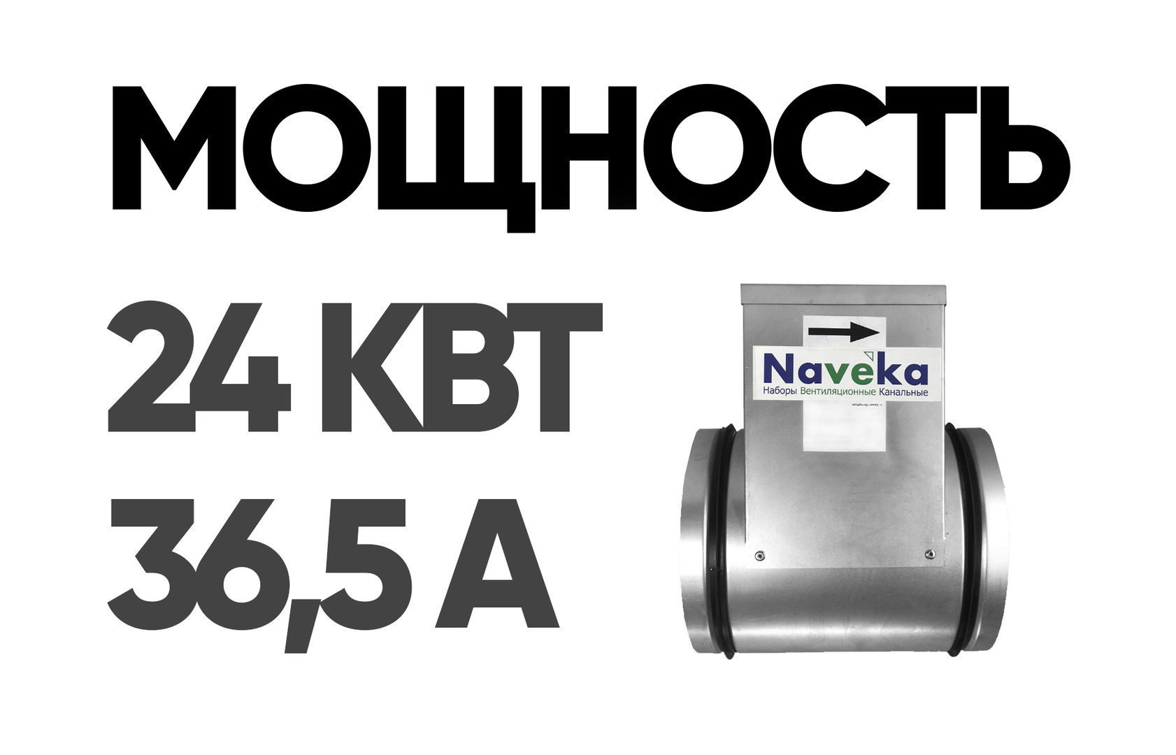 Воздухонагреватель 315 (24 кВт, 380В), цена в Санкт-Петербурге от компании  Optovent