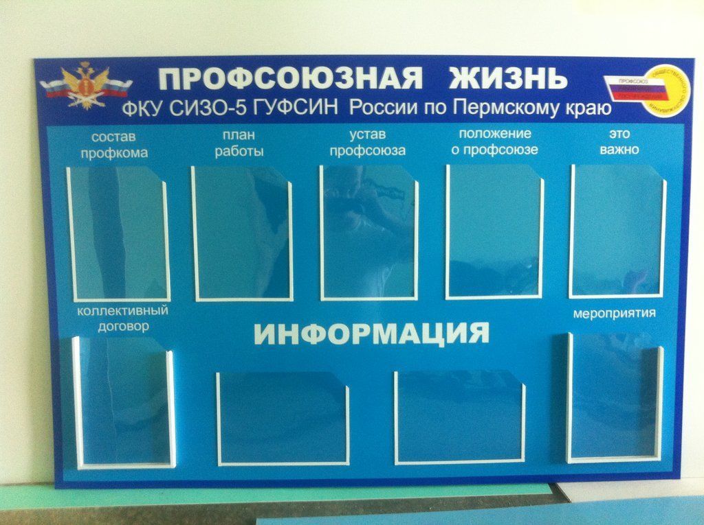 Как оформить информационный стенд. Информационный стенд. необычные информационные доски. оригинальные информационные стенды. информационные стенды для института.