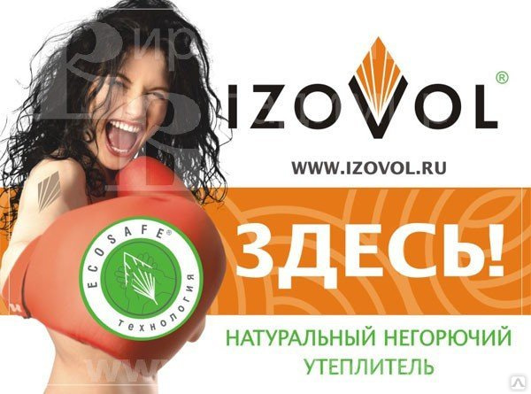 Интернет Магазин Изовол Белгород Цены
