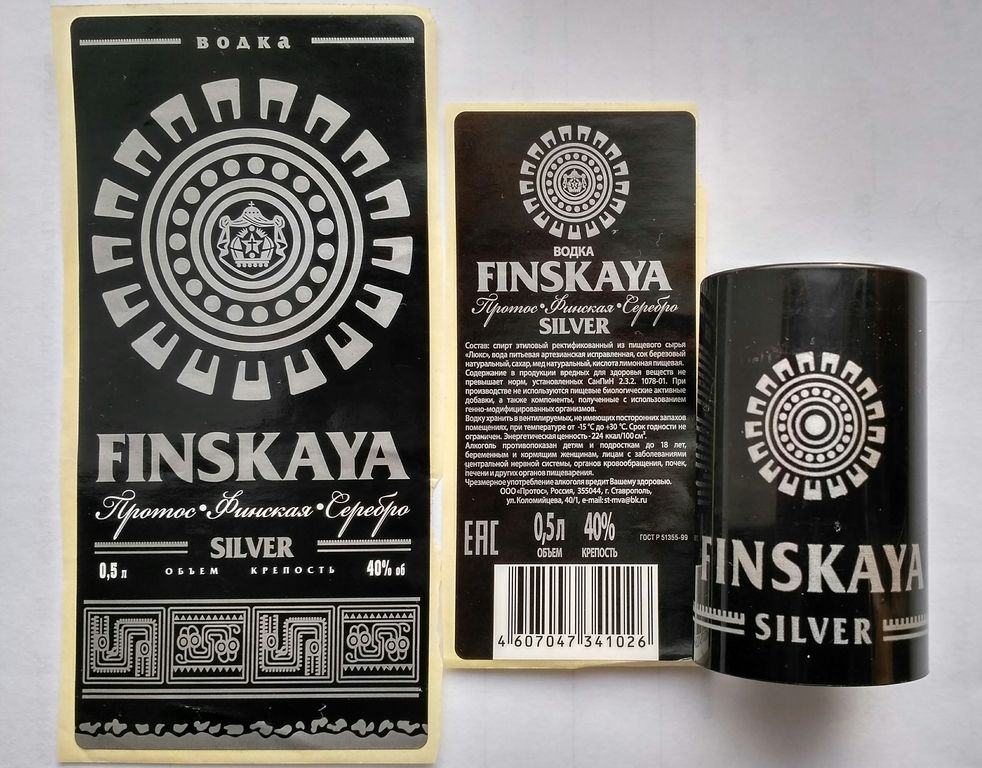 Комплект "Финская сильвер черная" (колпачок, этикетка)