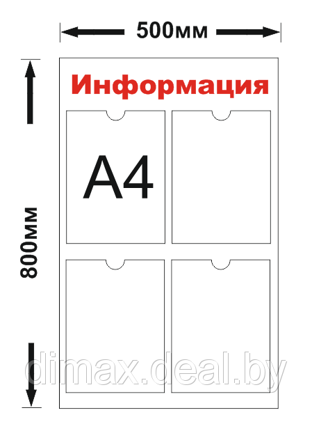 Уголок Покупателя Купить Минск