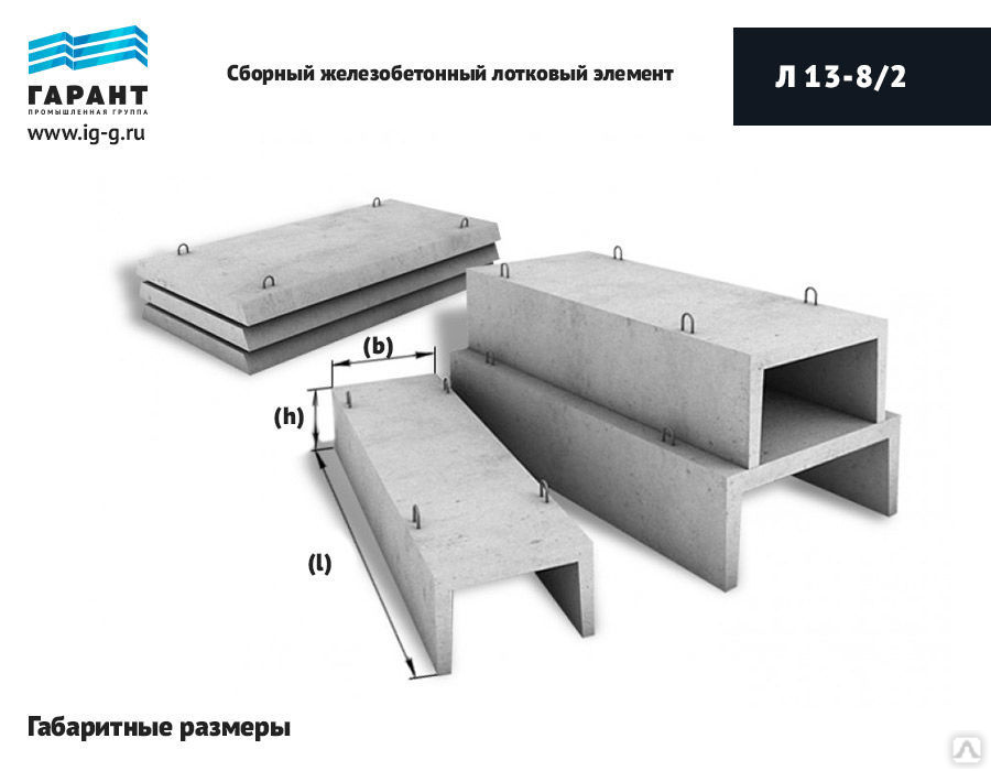 Размеры плит перекрытия теплотрасс. Лоток ЛТ 30.30.100. Лоток теплотрассы л11-8/2. Лоток железобетонный лк6. Л11-8/2 лоток железобетонный.