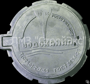 Люк с логотипом "Ростов-на-Дону-Водоканал" 
