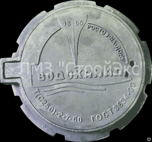 Люк с логотипом "Ростов-на-Дону-Водоканал"