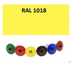 4,2*32 с/з острый полусфера с п/ш, цинк, RAL1018 желтый 