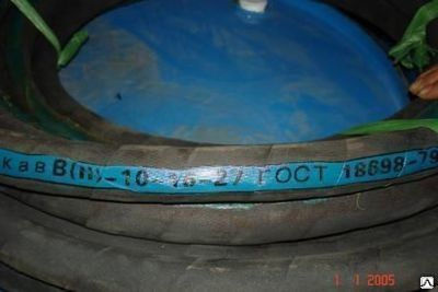 Рукав напорный пар-2-32-08 гост18698-79. В ii 10 25 38. В ii 10 25 38. Рукав вг ф 20 мм (10 атм) ту 22. Шланг дюритовый 20 мм.