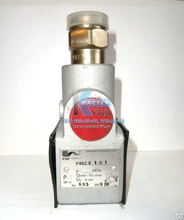 Гидроклапан предохранительный У462.815.1 (521.20.06)