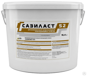 Герметик Сазиласт 52 (15,4 кг)