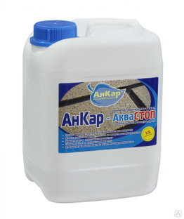 Пропитка гидрофобизирующая в концентрате «АнКар-АкваСТОП», канистра 5 кг 