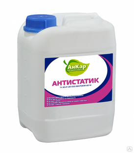 Состав с антистатическим эффектом «АнКар» - Антистатик, канистра 1 кг 