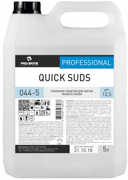 044-5 Усиленное средство для чистки печей и грилей Quick Suds 5л