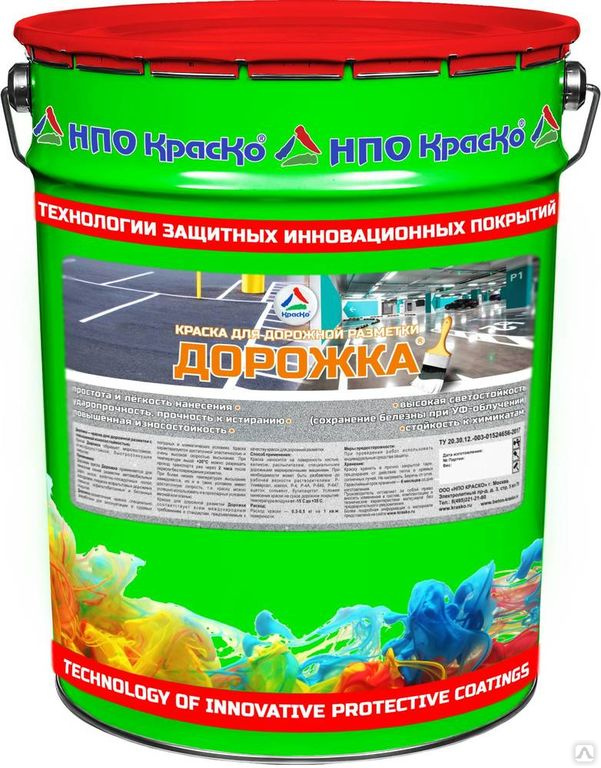 Дорожная разметочная краска "Дорожка". Тара 25кг купить за 399 руб./кг ...