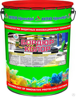 Краска акриловая атмосферостойкая бордюрная "Бордюр-колор". Тара 25кг ...