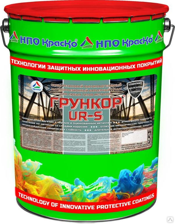 Грункор UR-S – антикоррозионный грунт для черных и цветных металлов ...