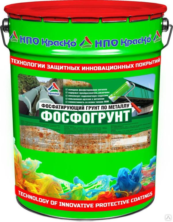 Грунтовка фосфатирующая "Фосфогрунт" для металла. Тара 20кг купить за ...