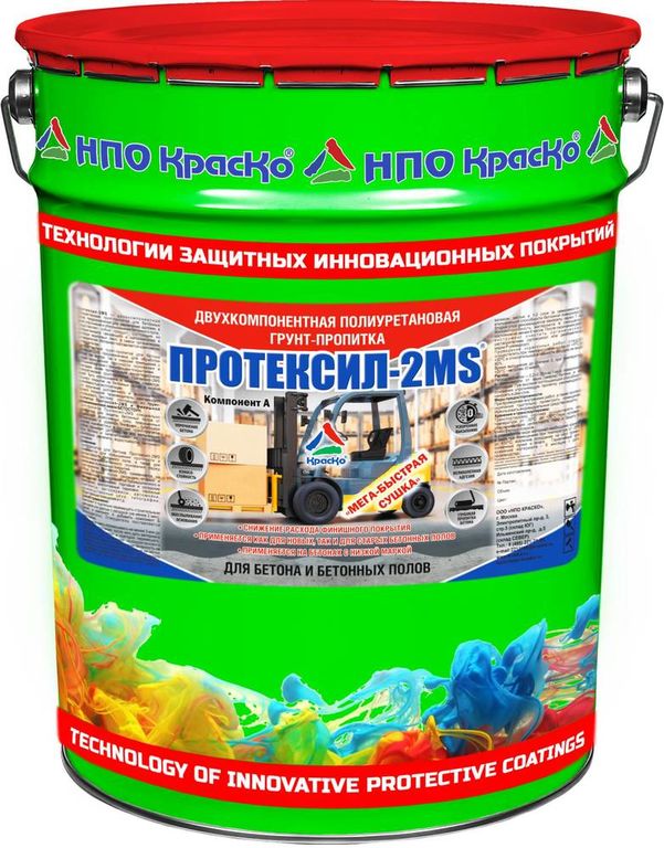 Протексил-2MS — быстросохнущая полиуретановая грунт-пропитка для бетона