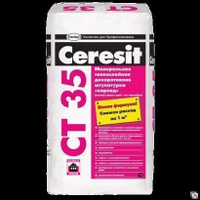 Ceresit CT 35 / Церезит СТ 35 декоративная штукатурка эффект короед мешок