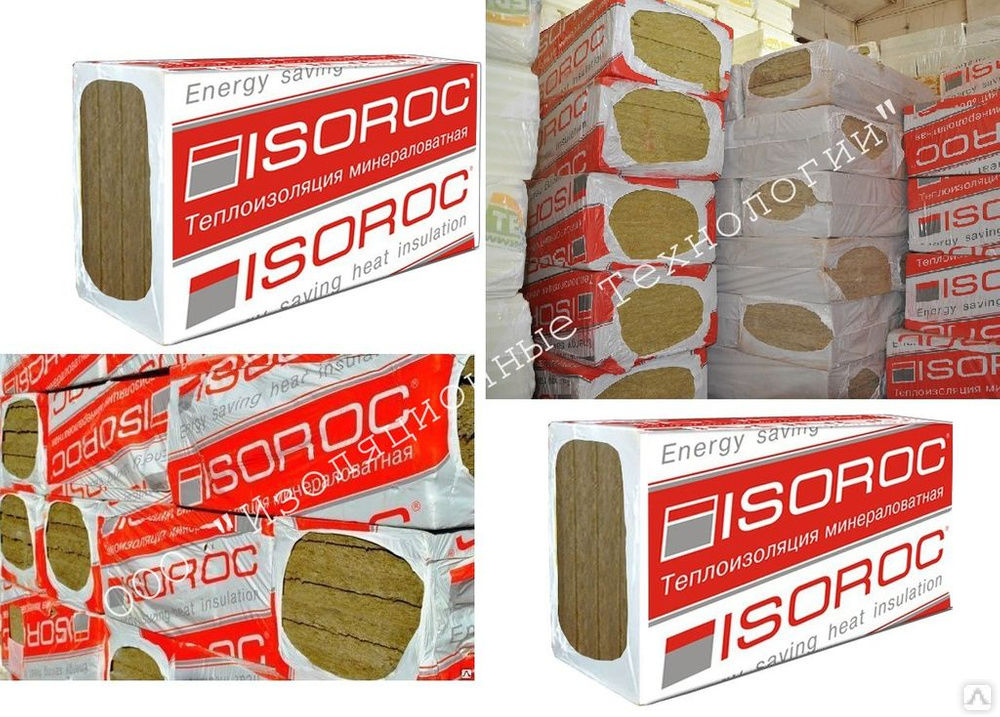 Утеплитель ультралайт (33кг/м3) 1200*600*50мм (5,76м2/0,288м3/упак) (8шт/упак) изорок. Утепление плотность 50. Утеплитель isoroc изолайт-л 40. Утепление плотность 50. Базальтовая вата isoroc изолайт 1000х600х50 мм.
