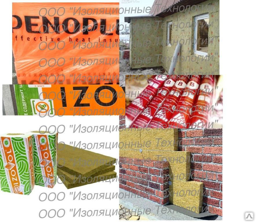 Интернет Магазин Изовол Белгород Цены