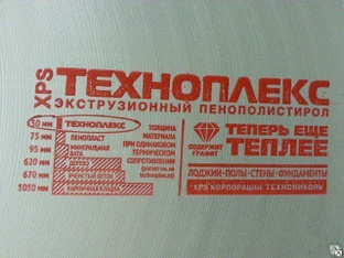 Экструдированный пенополистерол Техноплекс 30мм ( 13 шт) #1