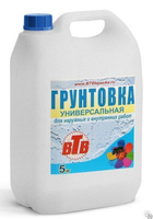 Грунтовка универсальная фасадная 10 л
