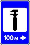 Дорожный знак 7.4 "Техническое обслуживание автомобилей"