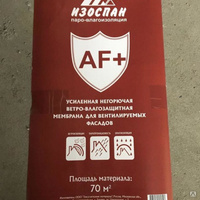 Негорючая пароизоляция изоспан af