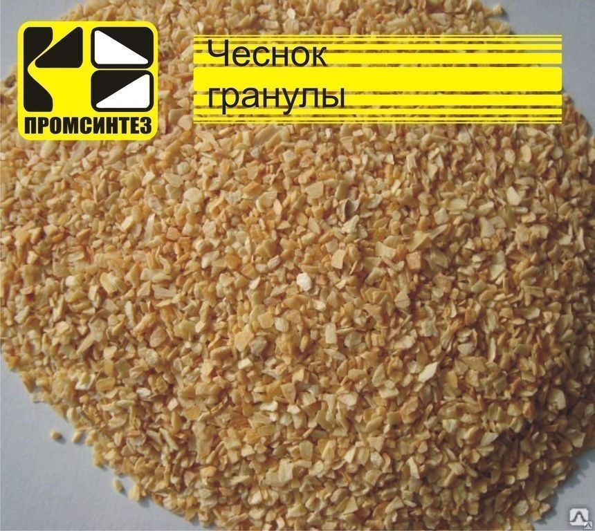 Чеснок гранулы 16х26, кор. 25 кг (Чехия), цена в Екатеринбурге от ...