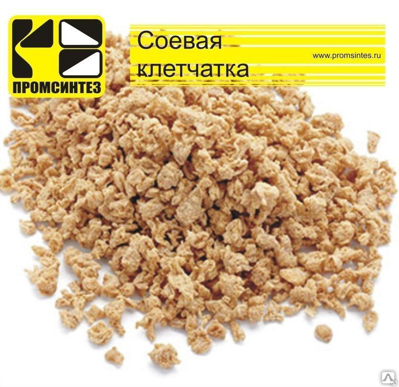 Соевая клетчатка обезжиренная купить от 61.30 руб./кг в Екатеринбурге ...