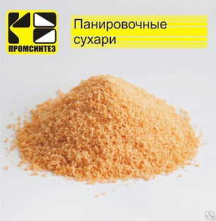 Сухари панировочные оранжевые 141, мешок 20 кг (Россия) #1