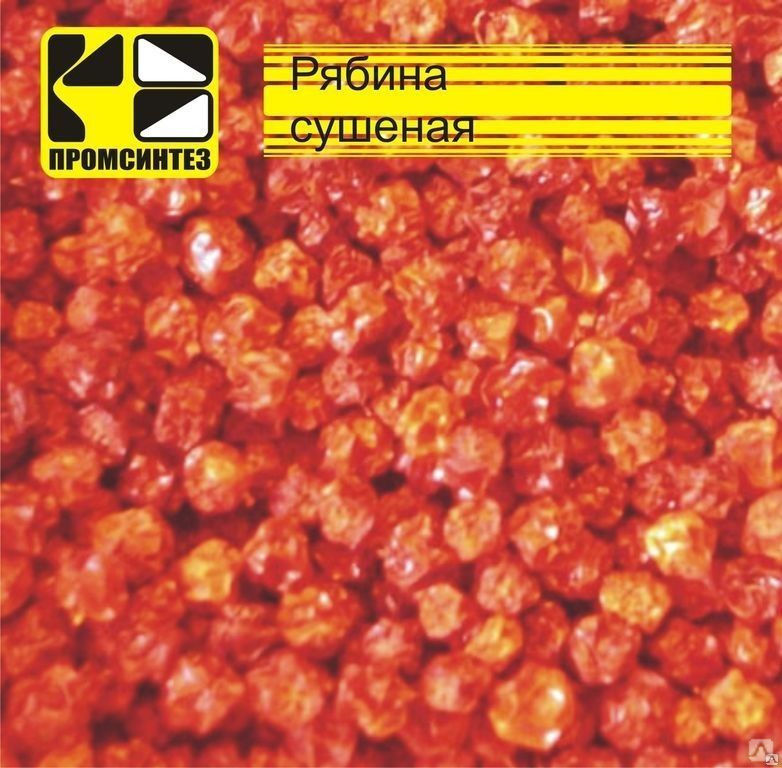 Рябины плоды красные, мешок 25 кг (Россия)