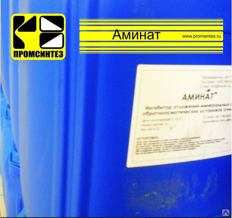 Моющий состав Аминат ДМ-50