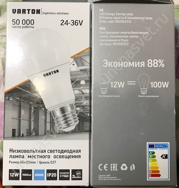 Лампа светодиод. LED-MO 12Вт Е27 12-36V-PRO AC/DC 4000K VARTON (низковольтная) 902502212