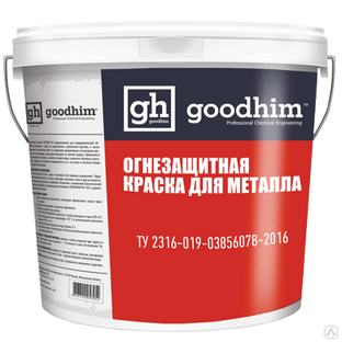 Огнезащитная краска GOODHIM F 01 (ГУДХИМ) - для металла и ЖБК 