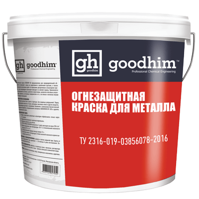 Огнезащитная краска GOODHIM F 01 (ГУДХИМ) - для металла и ЖБК