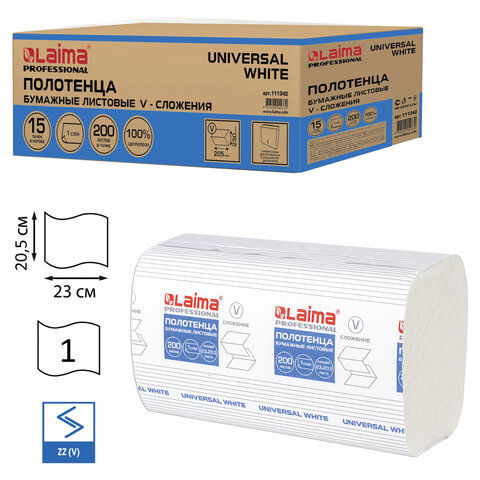 Полотенца бумажные LAIMA 1-слойные, белые, 23x20,5см, V-сложение 200 шт в упаковке