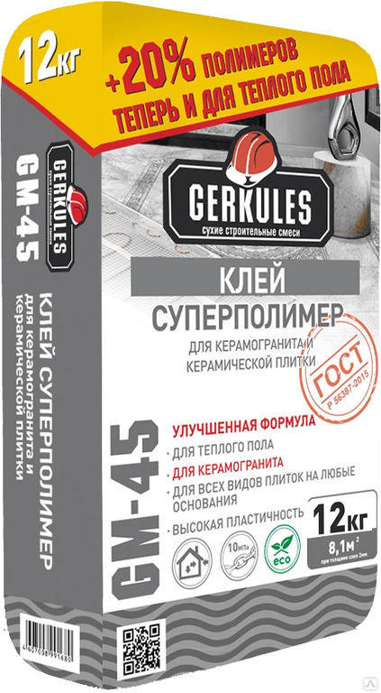 Клей Суперполимер Геркулес GM-45 12 кг