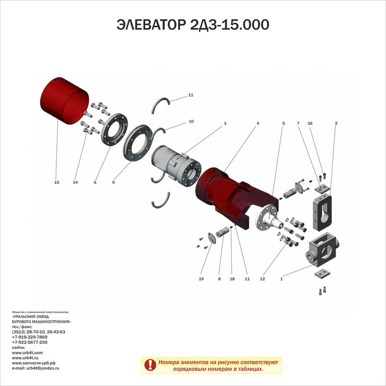 Вращатель 2д3 схема