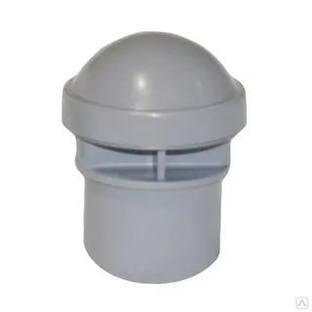 Аэратор канализационный (вакуумный клапан) d-50мм 