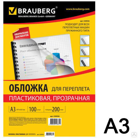 папка с отверстиями А4 1/2 передней обложки, разные цвета, 5 штук