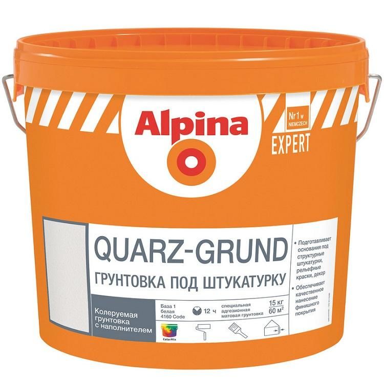 Грунт адгезионный Alpina EXPERT Quarz-Grund / Кварц-грунт колеруемый, 15 кг