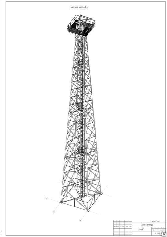 Ао 40. Антенная опора н=30м. Опора антенная ОА-1. Антенная опора АО-40. Антенная опора st50.