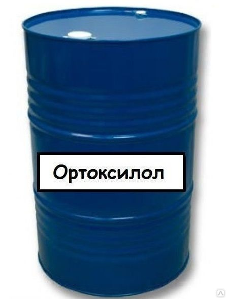 Ортоксилол. Уайт-спирит нефрас-с4-155/200. Сольвент нефтяной а-130/150. Нефрас с2-80/120. Сольвент нефтяной нефрас а-130/150.