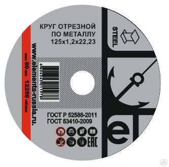 Шлифовальный диск Elementa Cuttori 27 125х6х22,23 мм A30RBF