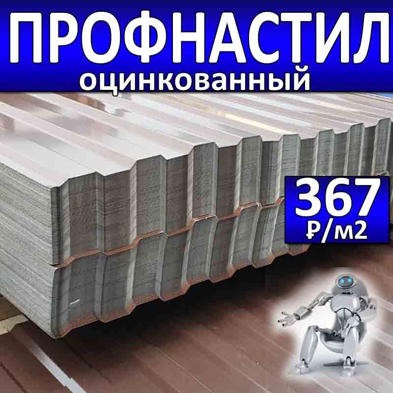 Профнастил Н10.40 1200x1100x0.45 Оцинкованный